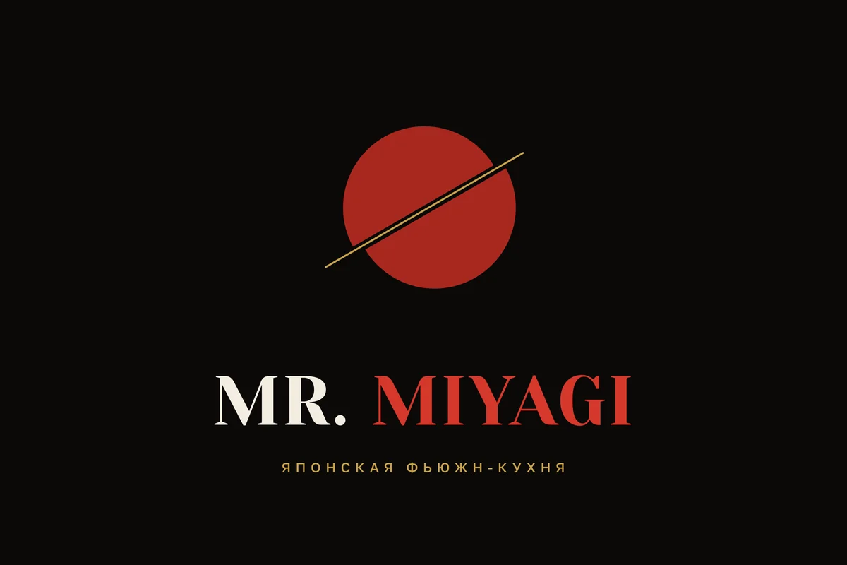 Логотип Mr. Miyagi — красный круг, перечёркнутый палочкой для еды, японская фьюжн-кухня